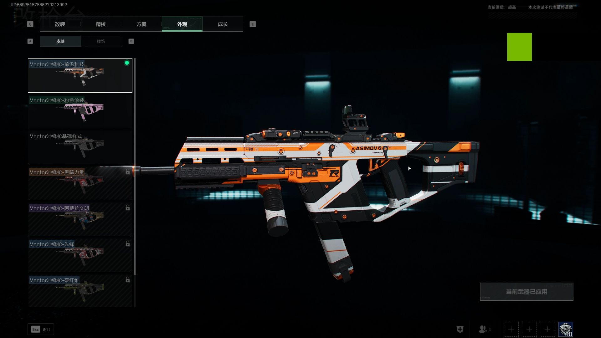 【暗区作弊菜单(悬浮球)】只要太阳还没有落下,你就还有时间穿上茶歇裙