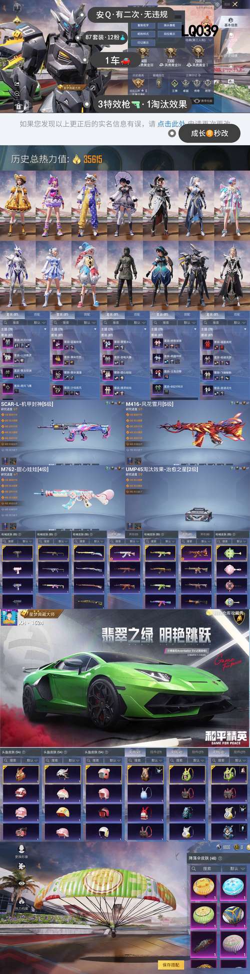 秀场画范围,这道春日穿搭大题还押不对吗？【全网最全卡盟】